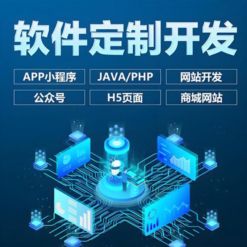 深圳软件开发，您的科技小助手